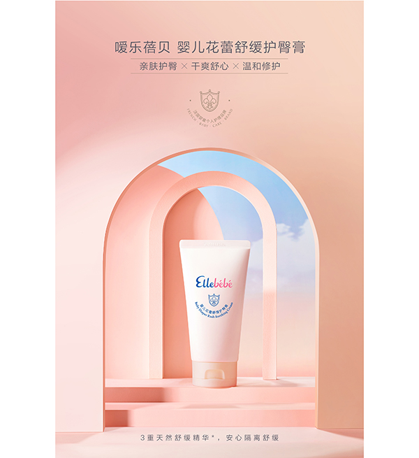噯樂(lè)蓓貝嬰兒花蕾舒緩護(hù)臀膏 (1).jpg