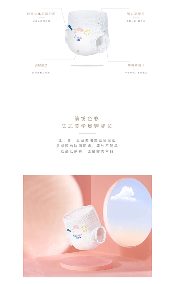 噯樂蓓貝嬰兒云柔倍護學(xué)行褲 (4).jpg