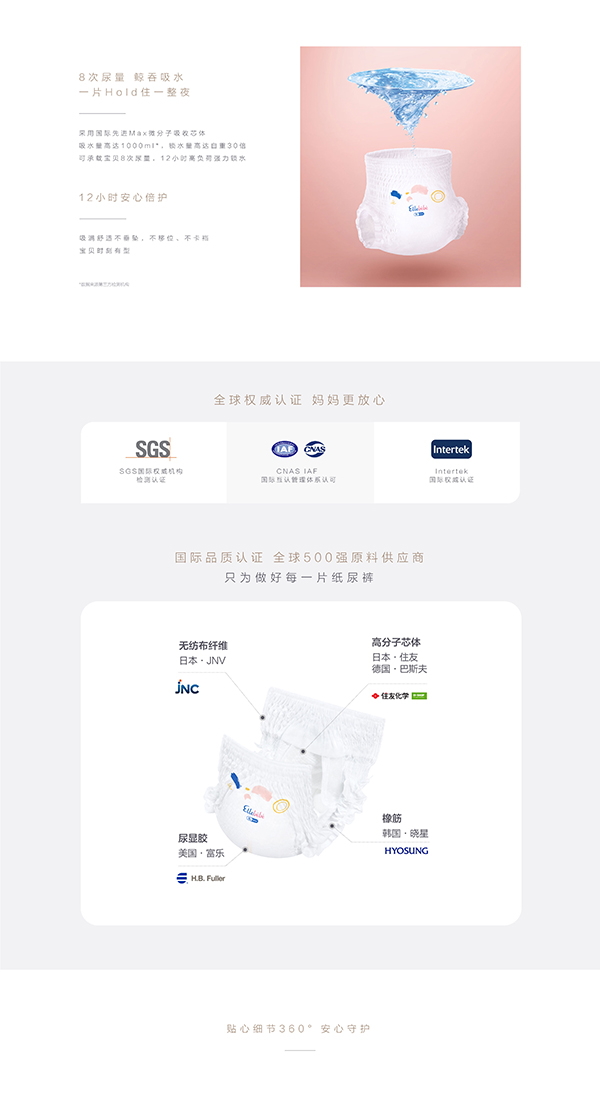 噯樂蓓貝嬰兒云柔倍護學(xué)行褲 (3).jpg