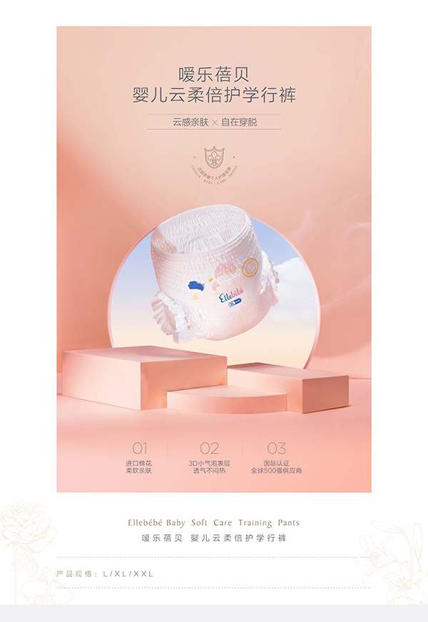 噯樂蓓貝嬰兒云柔倍護學(xué)行褲 (1).jpg