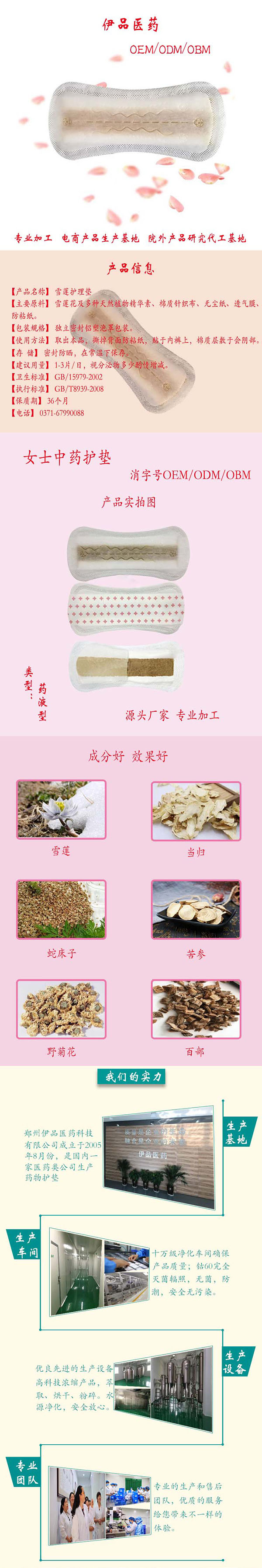 雪蓮護理墊 (4).jpg 雪蓮護理墊 (4).jpg