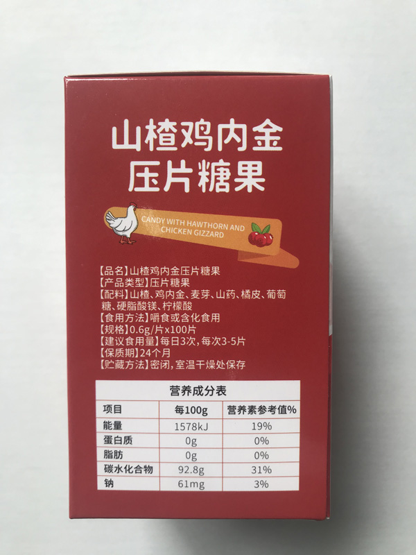 金鹿堂山楂雞內金壓片糖果1.jpg