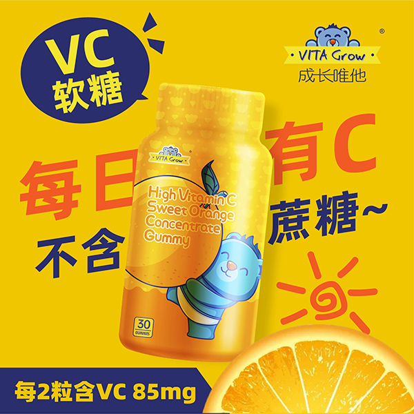 亞美唯他富維生素C甜橙汁軟糖海報.jpg