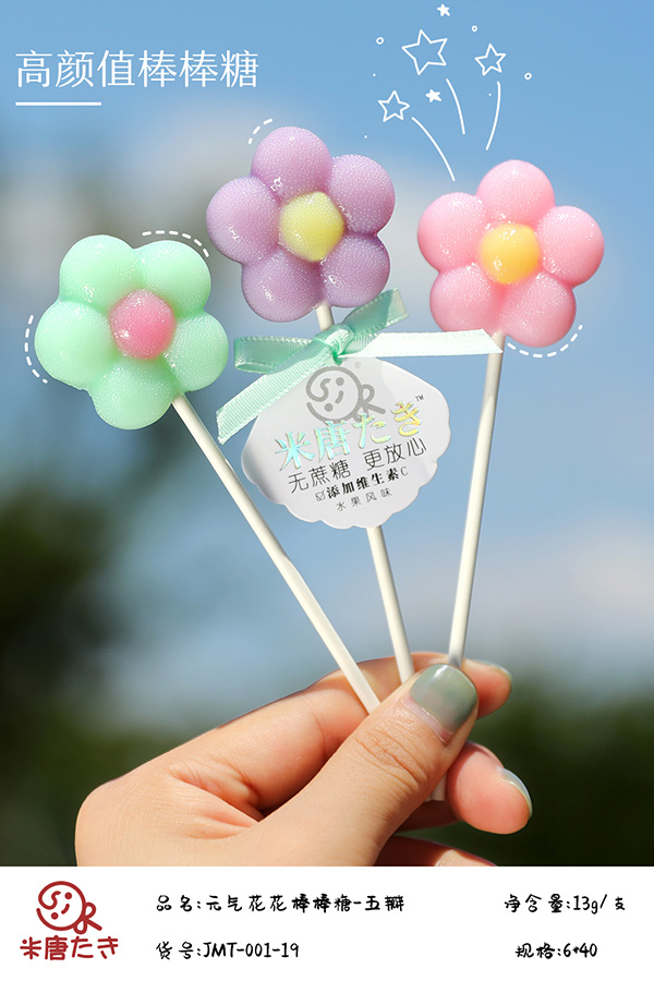 米唐たき元氣花花棒棒糖-五瓣10.jpg