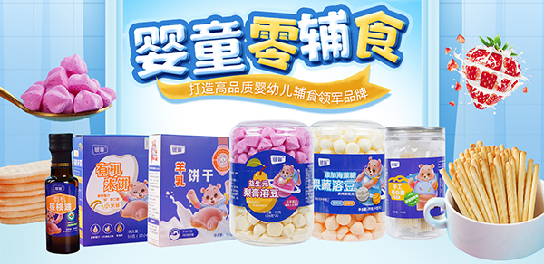 暖馨零輔食1.jpg