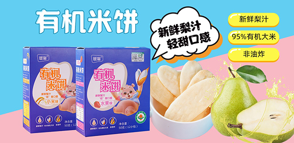 暖馨零輔食5.jpg