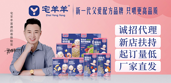 宅羊羊營(yíng)養(yǎng)品.jpg 宅羊羊營(yíng)養(yǎng)品.jpg