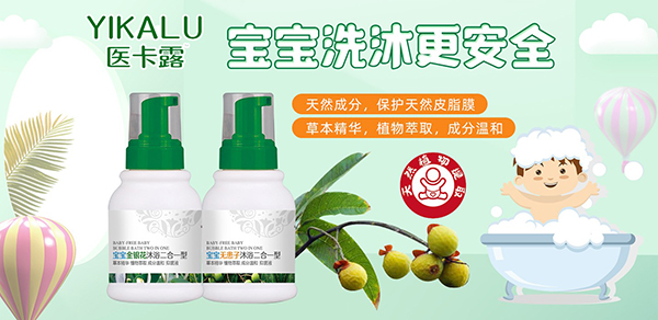 醫(yī)卡露洗發(fā)沐浴露.jpg