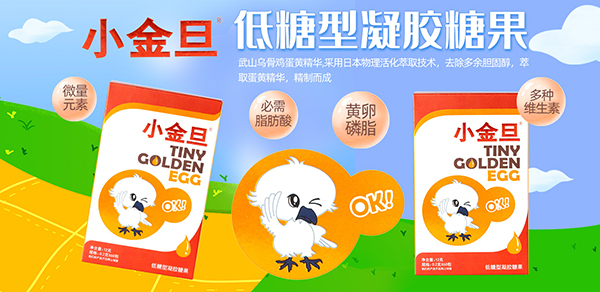 小金旦®低糖型凝膠糖果特點(diǎn).jpg 小金旦®低糖型凝膠糖果特點(diǎn).jpg