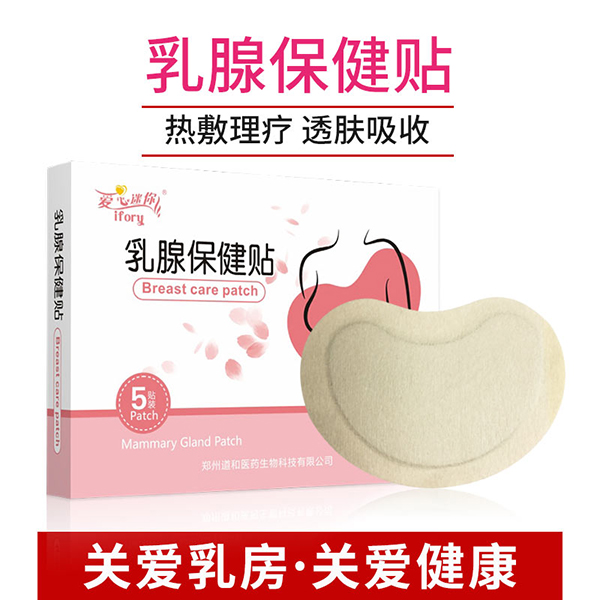 乳腺保健貼 (13).jpg