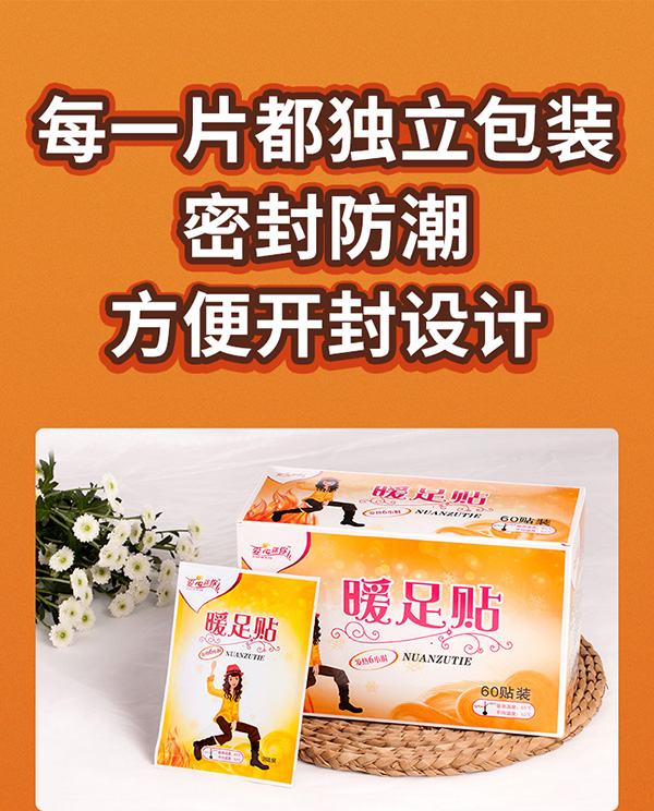 暖足貼 (11).jpg