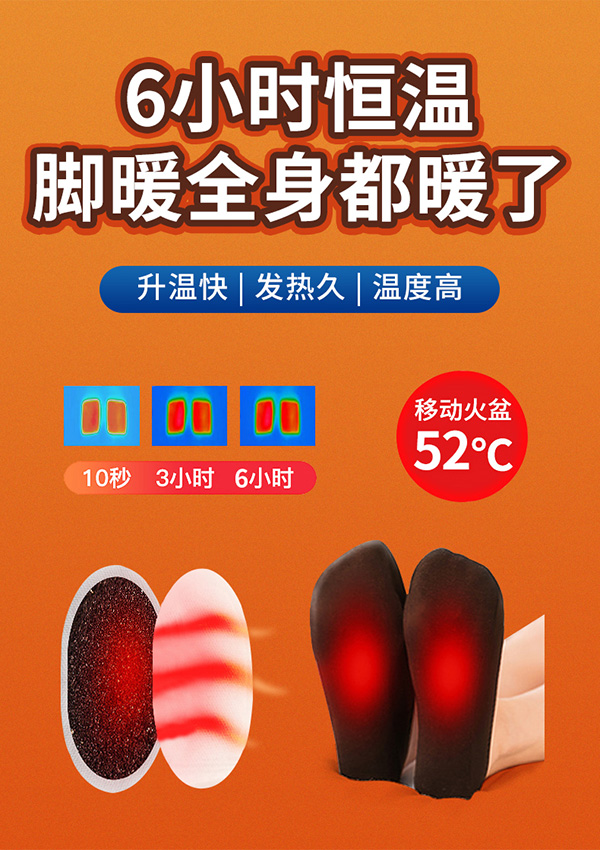 暖足貼 (6).jpg