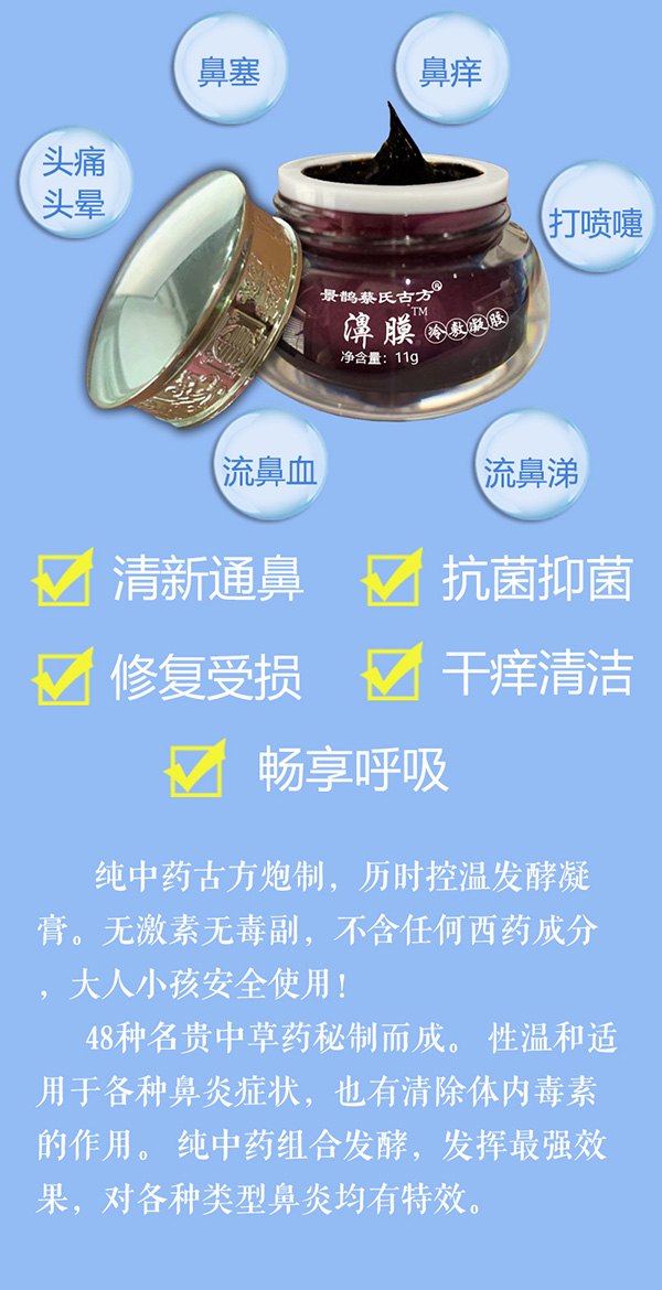 景鵲蔡氏古方濞膜冷敷凝膠_06.jpg