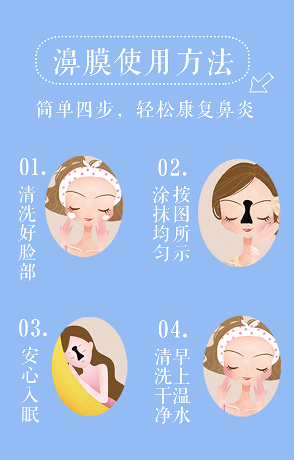 景鵲蔡氏古方濞膜冷敷凝膠_07.jpg
