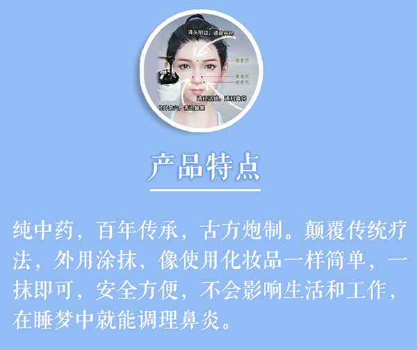 景鵲蔡氏古方濞膜冷敷凝膠_03.jpg