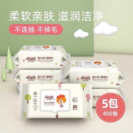 嘻嘻熊嬰兒手口濕巾1.jpg