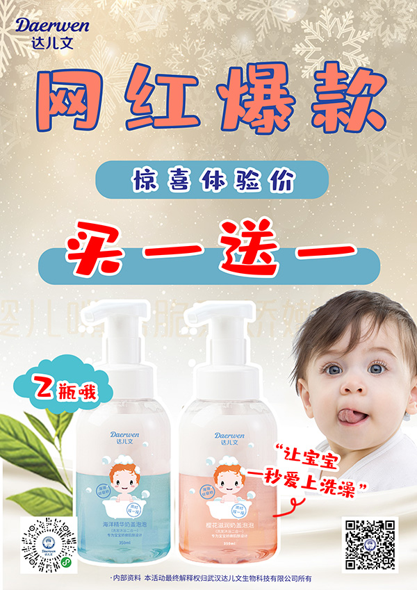 達(dá)兒文洗沐系列.jpg 達(dá)兒文洗沐系列.jpg