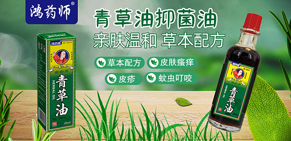 抑菌油.jpg