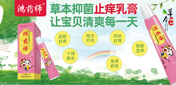 抑菌膏.jpg