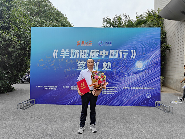 羊奶健康中國行 (6).jpg 羊奶健康中國行 (6).jpg