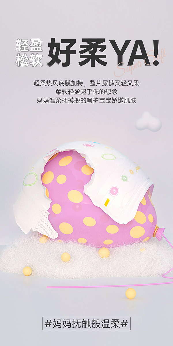 柔丫芯飛揚(yáng)系列嬰兒紙尿褲XXL..jpg