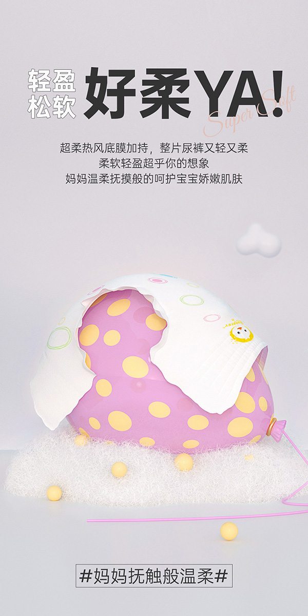 柔丫芯飛揚系列嬰兒拉拉褲X.jpg