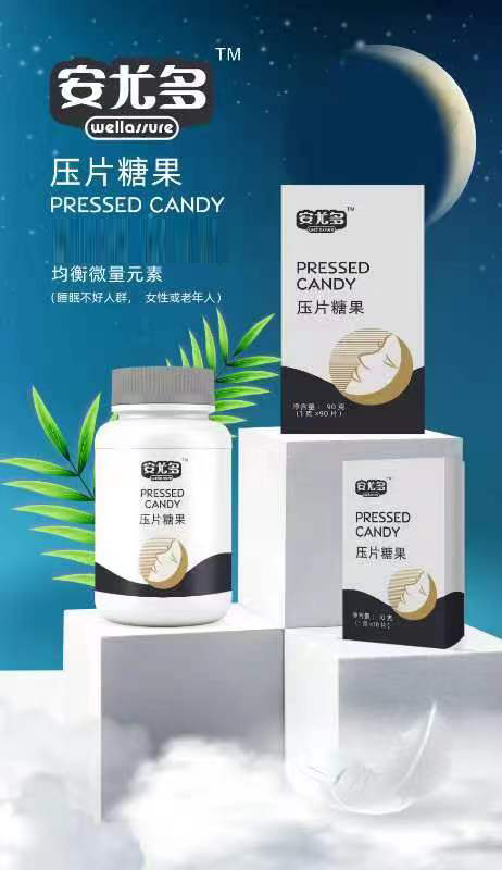 安尤多壓片糖果招商.jpg