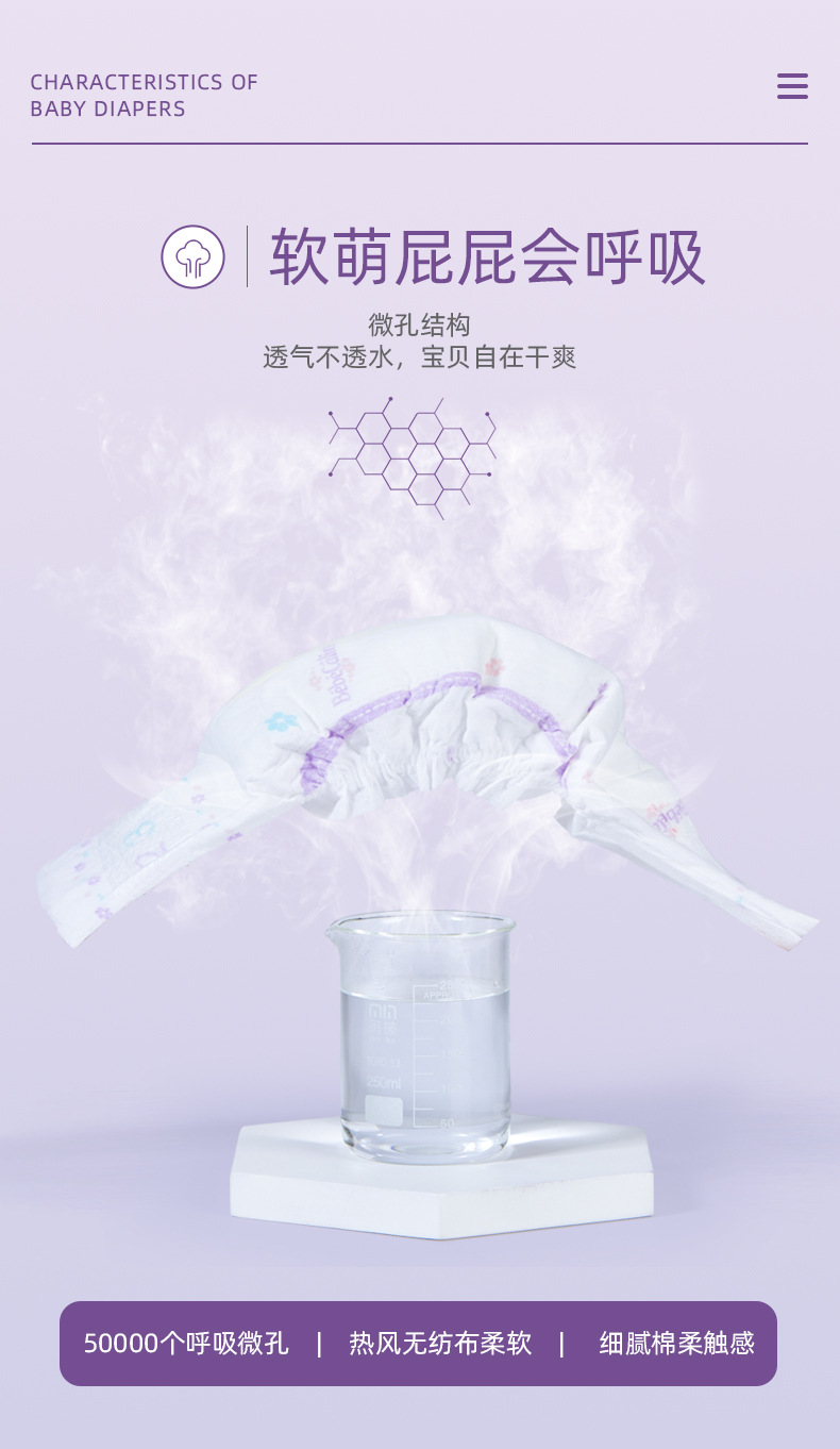 貝貝可莉紙尿褲超薄干爽透氣嬰兒S尿不濕寶寶M尿片招商加盟批發(fā)尿布褲代理3.jpg