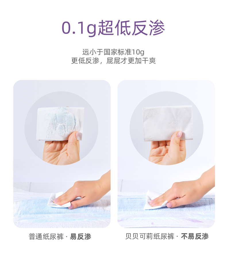貝貝可莉紙尿褲超薄干爽透氣嬰兒S尿不濕寶寶M尿片招商加盟批發(fā)尿布褲代理7.jpg