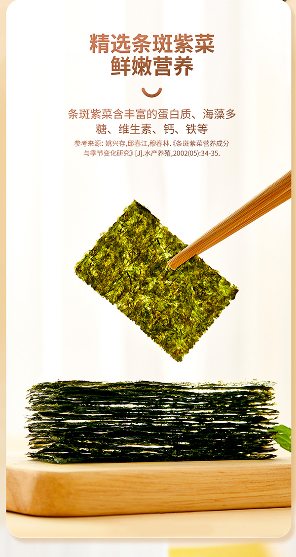 秋田滿滿海苔夾心脆片即食零食無鹽添加5.jpg