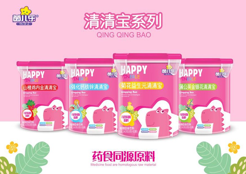 茵兒樂清清寶.jpg