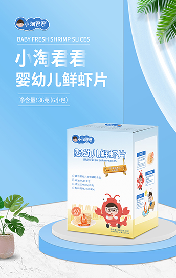 小淘君君鮮蝦片.jpg 小淘君君鮮蝦片.jpg