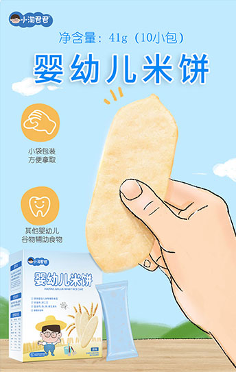小淘君君嬰幼兒米餅.jpg 小淘君君嬰幼兒米餅.jpg