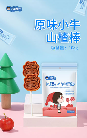 小淘君君原味小牛山楂棒.jpg 小淘君君原味小牛山楂棒.jpg