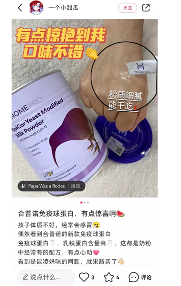 HomePro合普諾免疫球蛋白重磅來襲2.png HomePro合普諾免疫球蛋白重磅來襲2.png