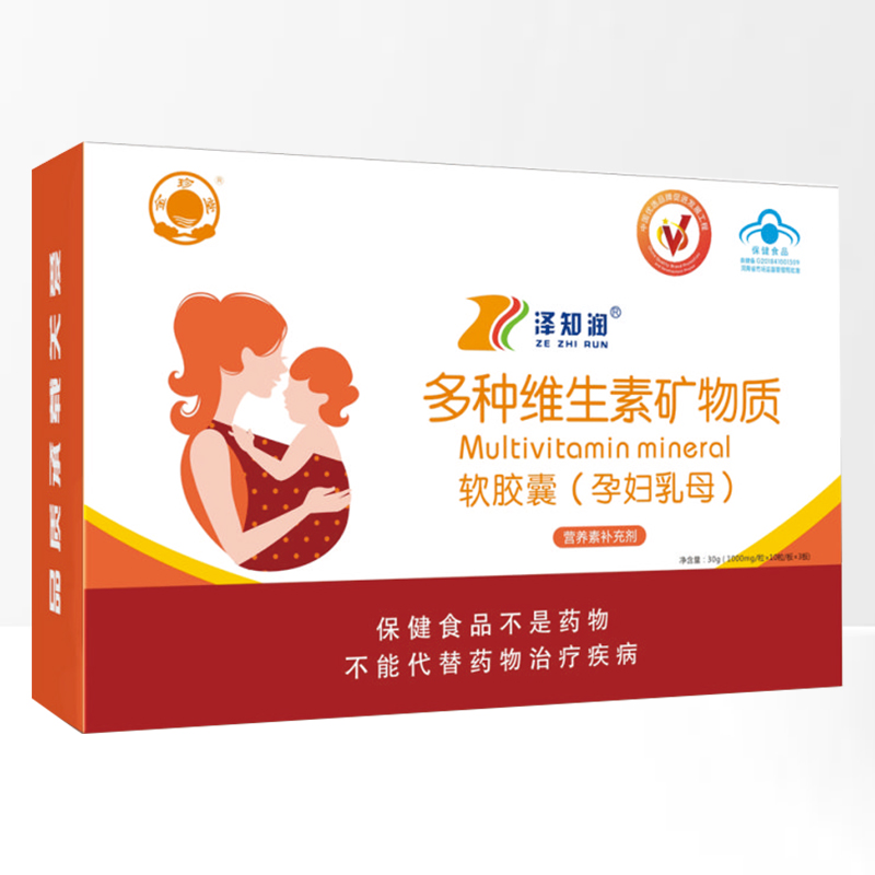 金珍堂多種維生素礦物質(zhì)軟膠囊(孕婦乳母).jpg
