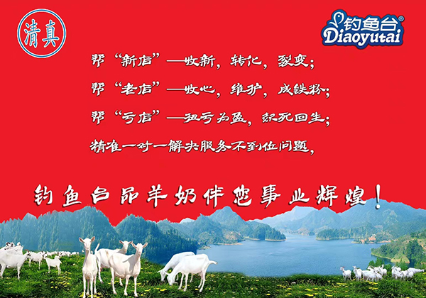 陜西省乳品工業(yè)協(xié)會副秘書長張琦為釣魚臺羊奶點贊5.jpg 陜西省乳品工業(yè)協(xié)會副秘書長張琦為釣魚臺羊奶點贊5.jpg