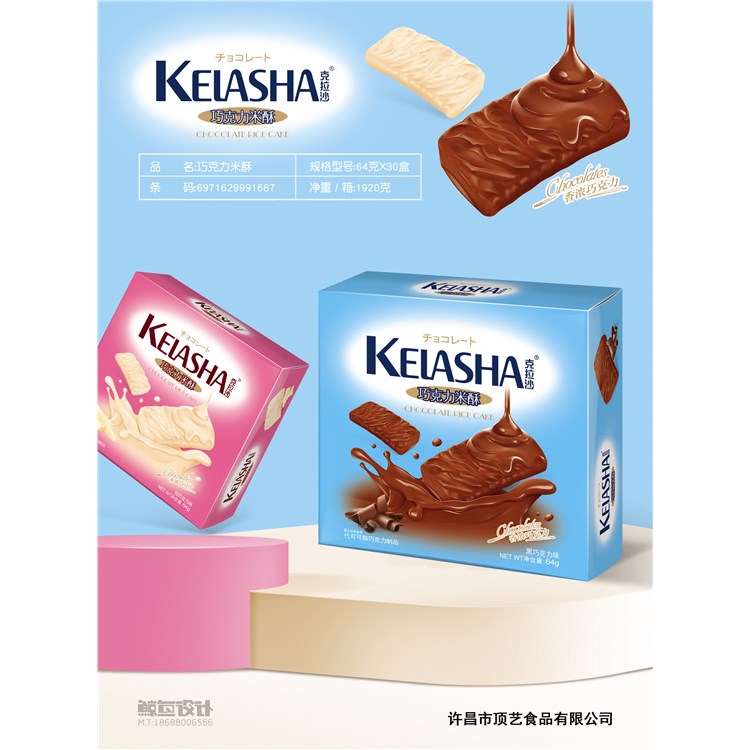 克拉沙巧克力米酥(盒裝)64g