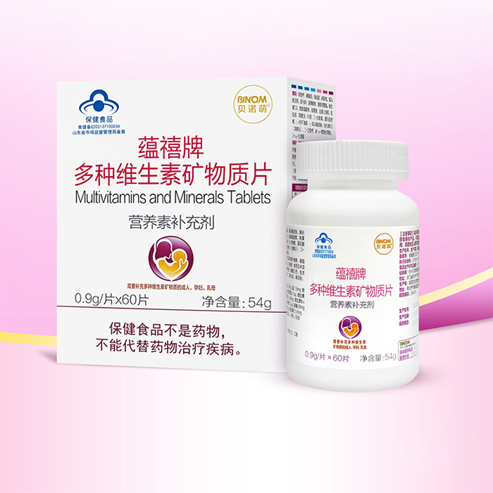 貝諾萌蘊禧牌多種維生素礦物質片