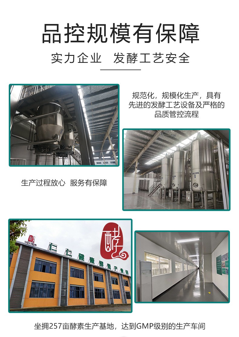 仁和酵科書(shū)酵素 (12).jpg