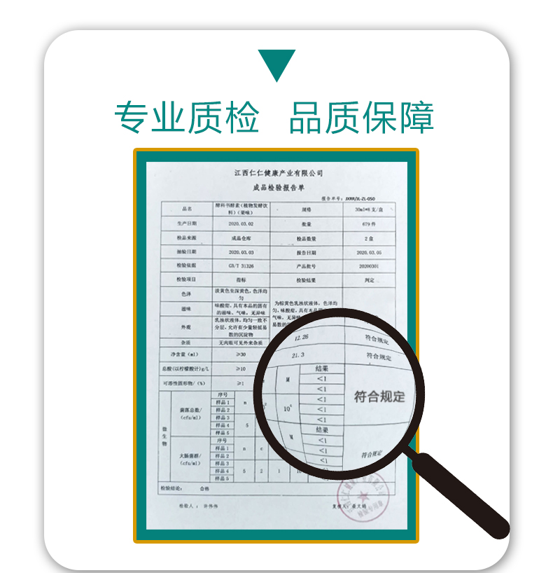 仁和酵科書(shū)酵素 (11).jpg