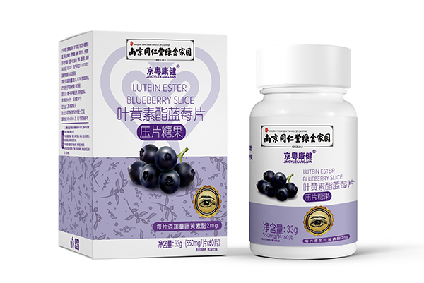 南京同仁堂綠金家園京粵康健葉黃素酯藍莓片