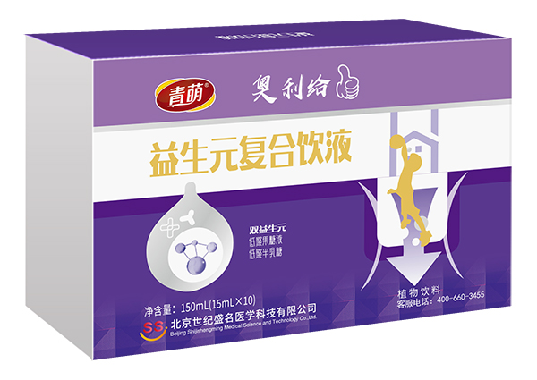 青萌益生元復(fù)合飲液 左45°.jpg