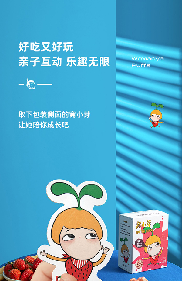 窩小芽鷹嘴豆草莓泡芙.jpg 窩小芽鷹嘴豆草莓泡芙.jpg