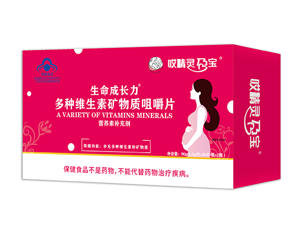 哎精靈孕寶生命成長(zhǎng)力多種維生素礦物質(zhì)咀嚼片.jpg 哎精靈孕寶生命成長(zhǎng)力多種維生素礦物質(zhì)咀嚼片.jpg