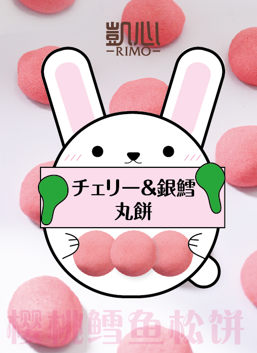 凱心櫻桃鱈魚(yú)松餅.jpg 凱心櫻桃鱈魚(yú)松餅.jpg