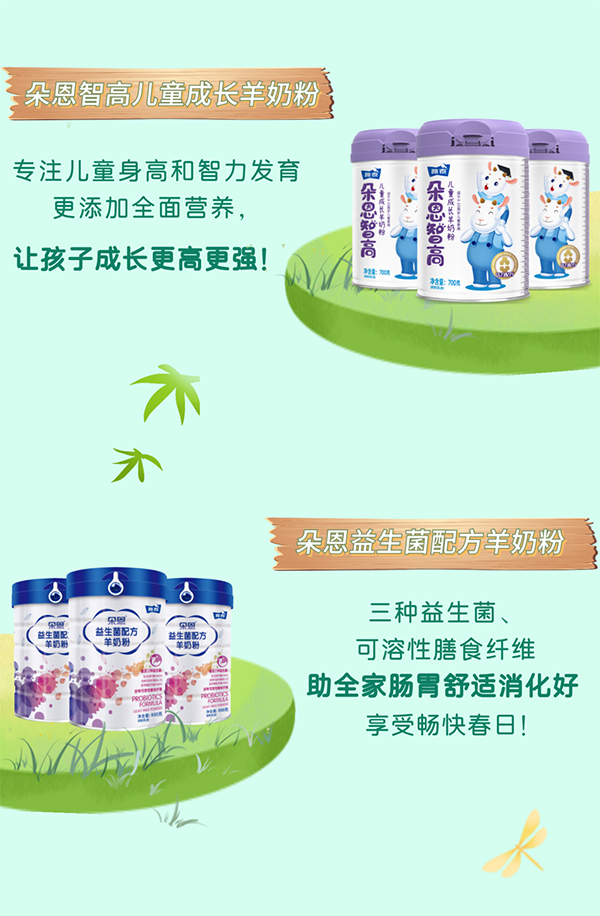 朵恩春日繽紛好禮大放送2.jpg 朵恩春日繽紛好禮大放送2.jpg