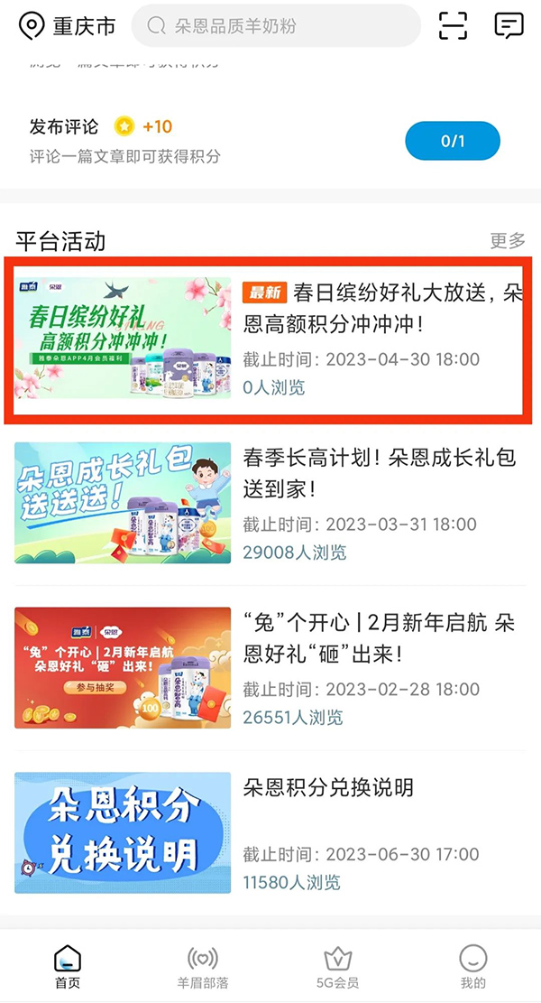 抽獎(jiǎng)步驟1.jpg 抽獎(jiǎng)步驟1.jpg