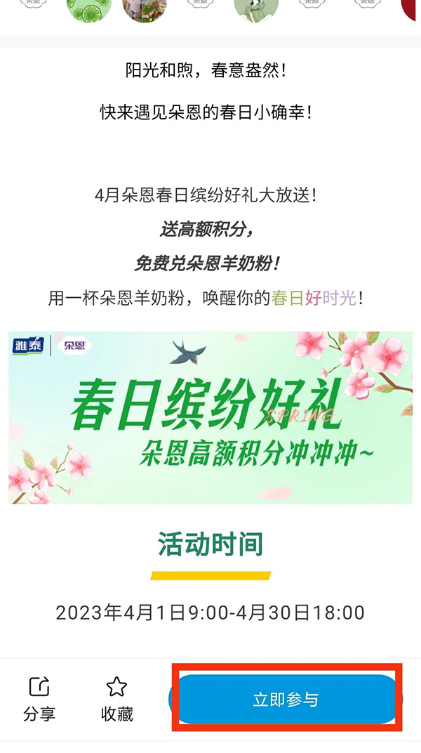 抽獎(jiǎng)步驟2.jpg 抽獎(jiǎng)步驟2.jpg