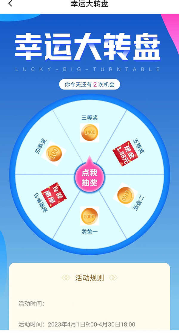抽獎(jiǎng)步驟3.jpg 抽獎(jiǎng)步驟3.jpg